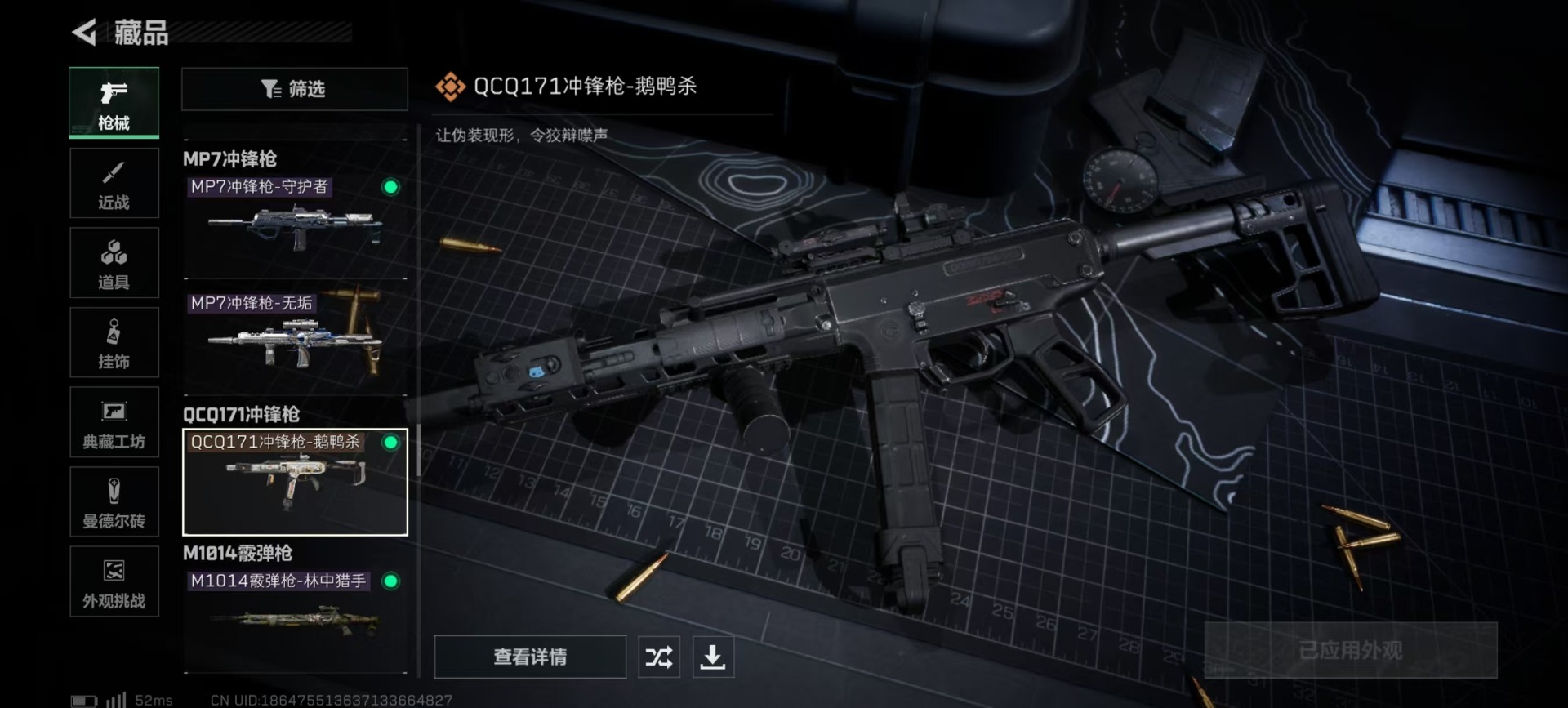 SJZCMW360811三角洲行动账号详情图8