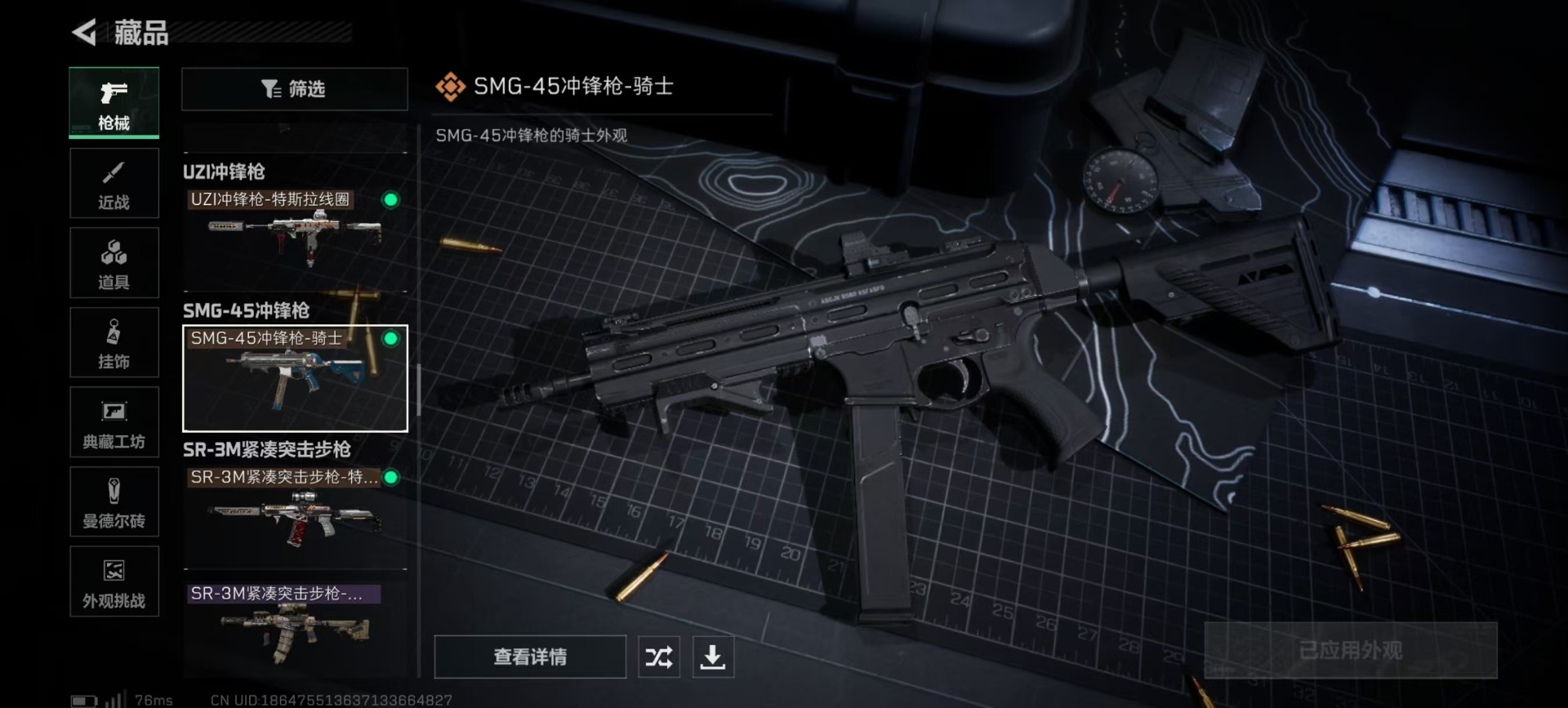 SJZCMW360811三角洲行动账号详情图10