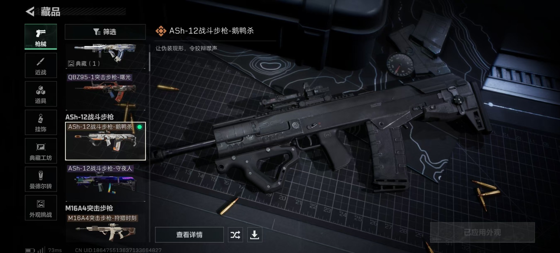 SJZCMW360811三角洲行动账号详情图16