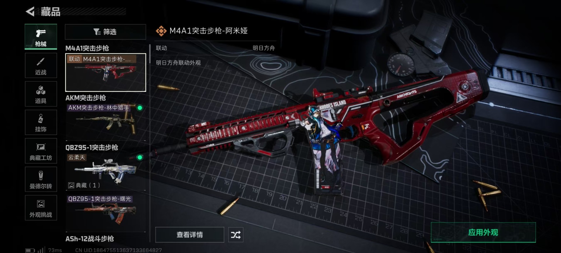 SJZCMW360811三角洲行动账号详情图18