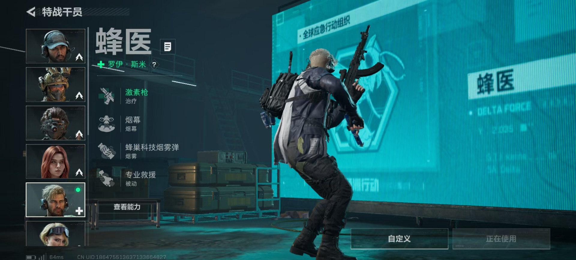 SJZCMW360811三角洲行动账号详情图25