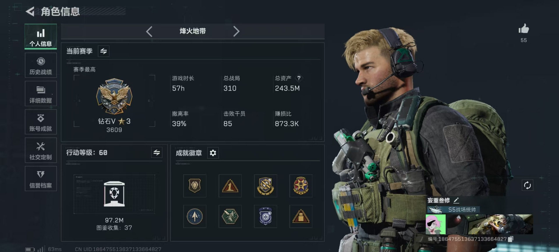 SJZCMW360811三角洲行动账号详情图31