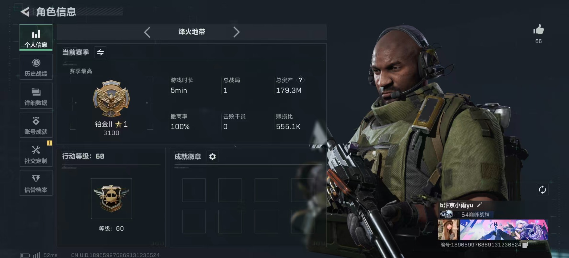 SJZQM356945三角洲行动账号详情图4