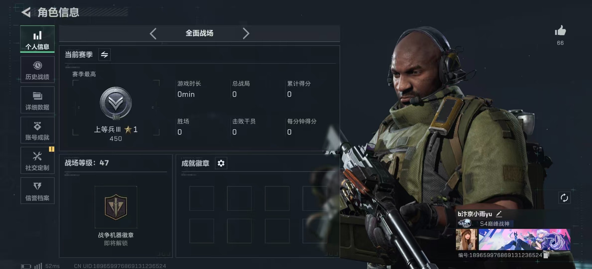 SJZQM356945三角洲行动账号详情图5