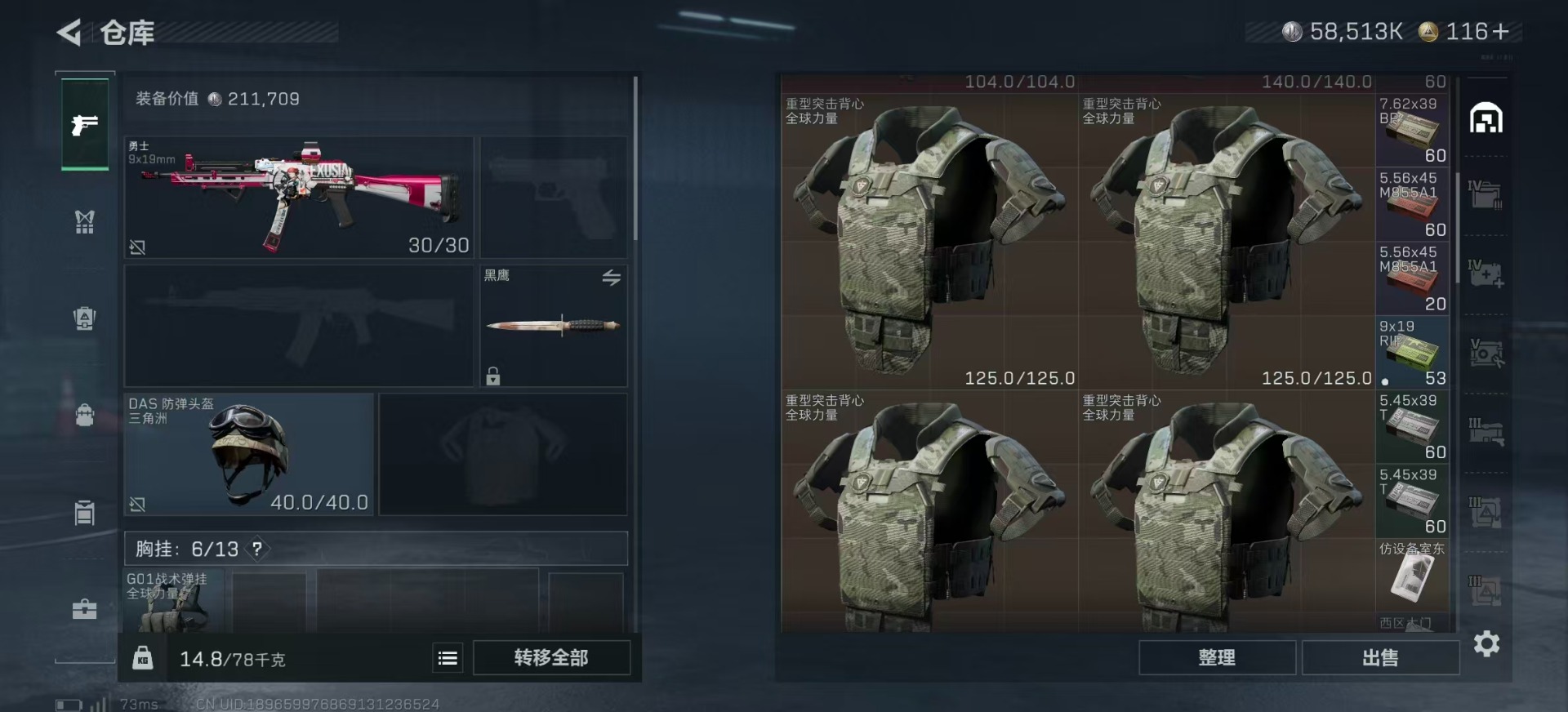 SJZQM356945三角洲行动账号详情图8