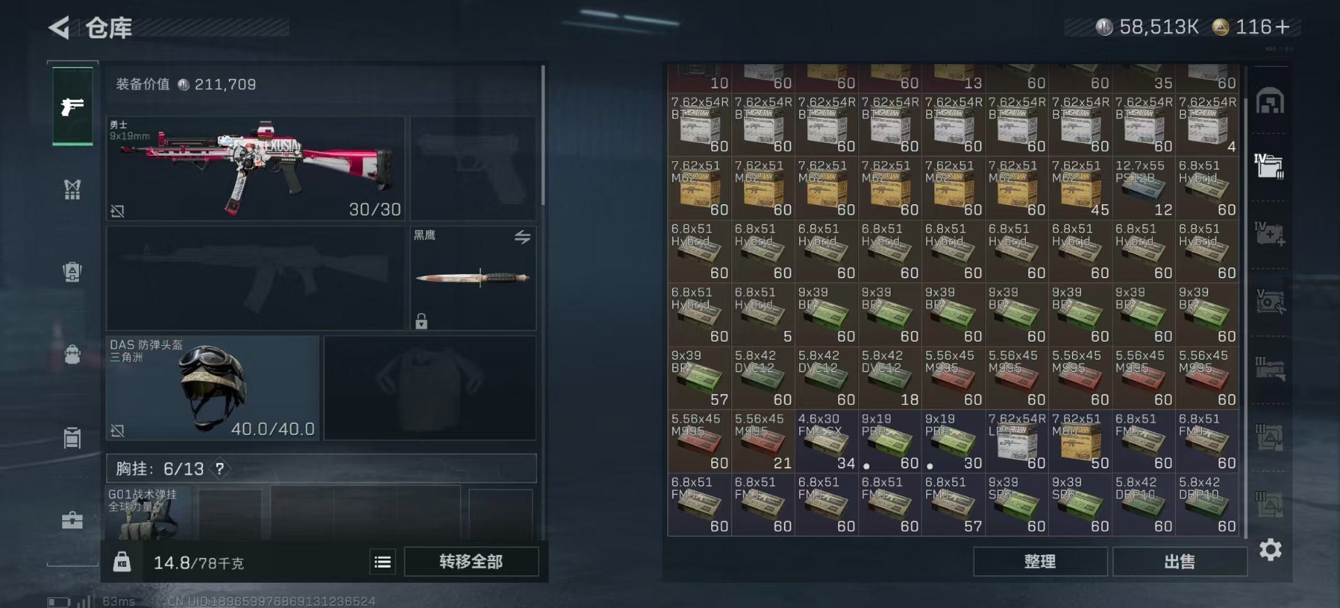 SJZQM356945三角洲行动账号详情图14