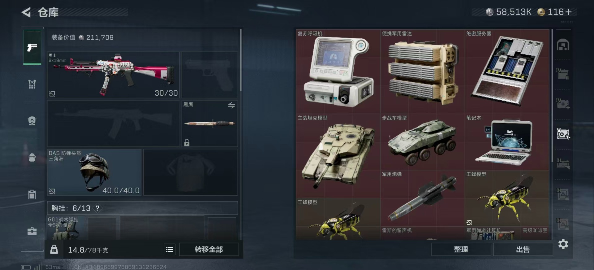 SJZQM356945三角洲行动账号详情图16