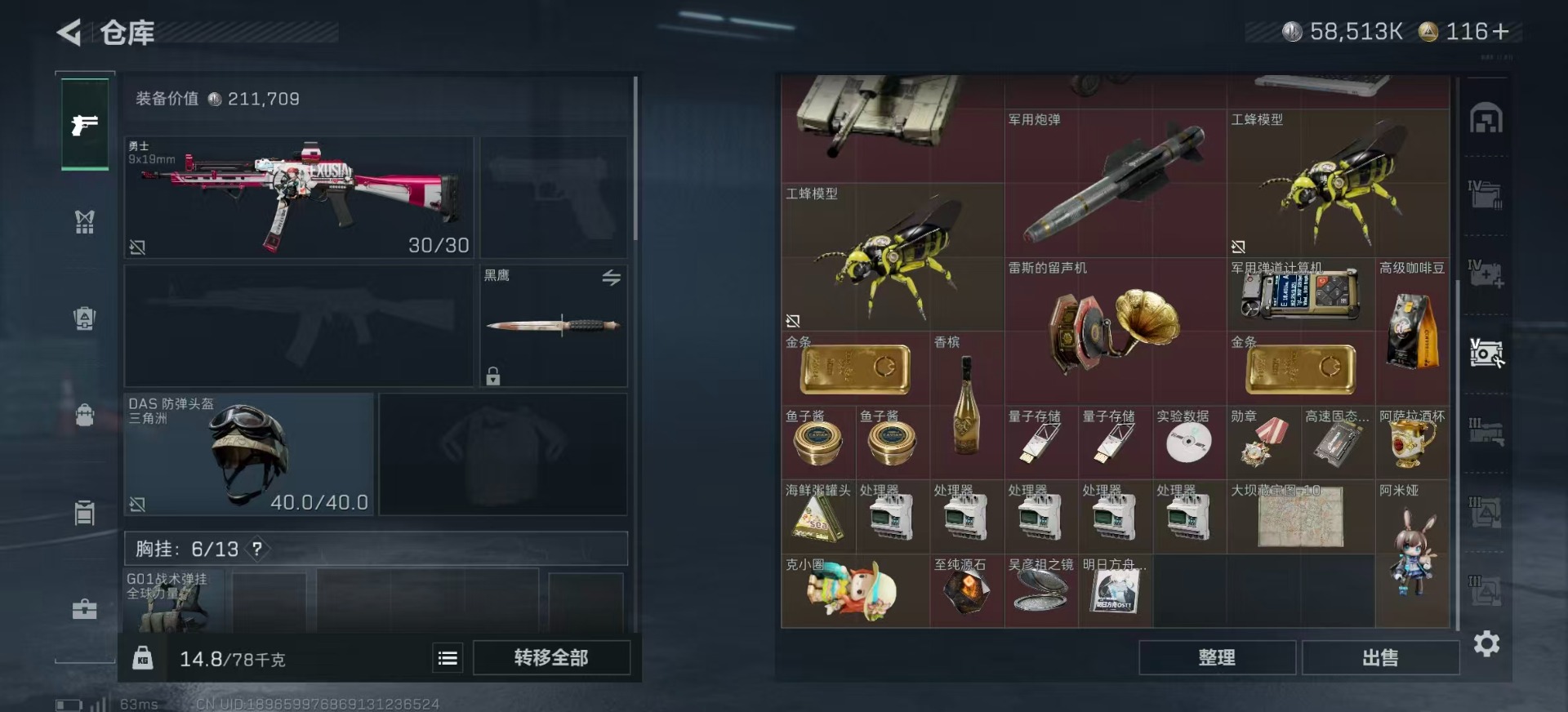 SJZQM356945三角洲行动账号详情图17