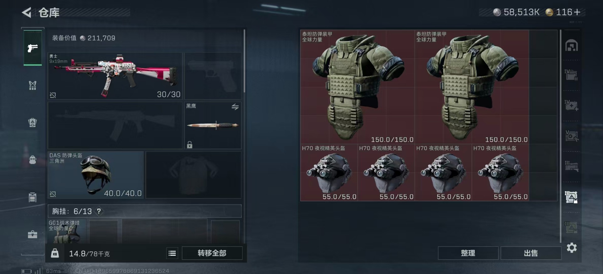 SJZQM356945三角洲行动账号详情图19