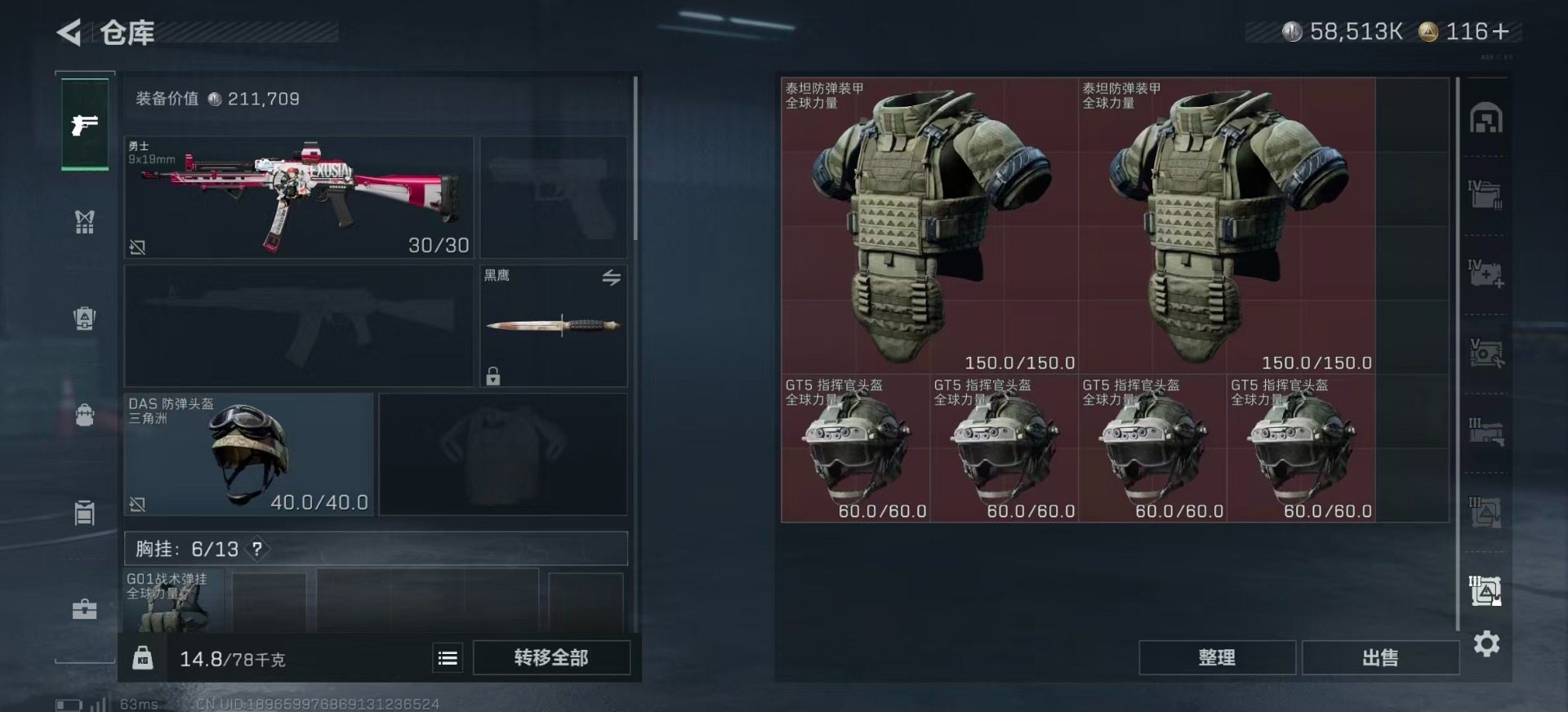 SJZQM356945三角洲行动账号详情图20