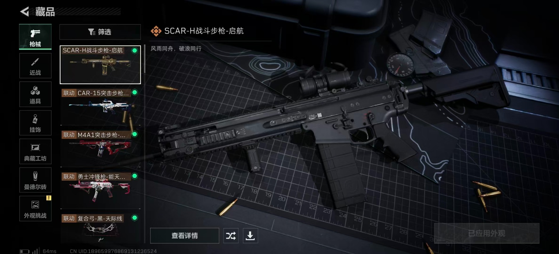 SJZQM356945三角洲行动账号详情图27