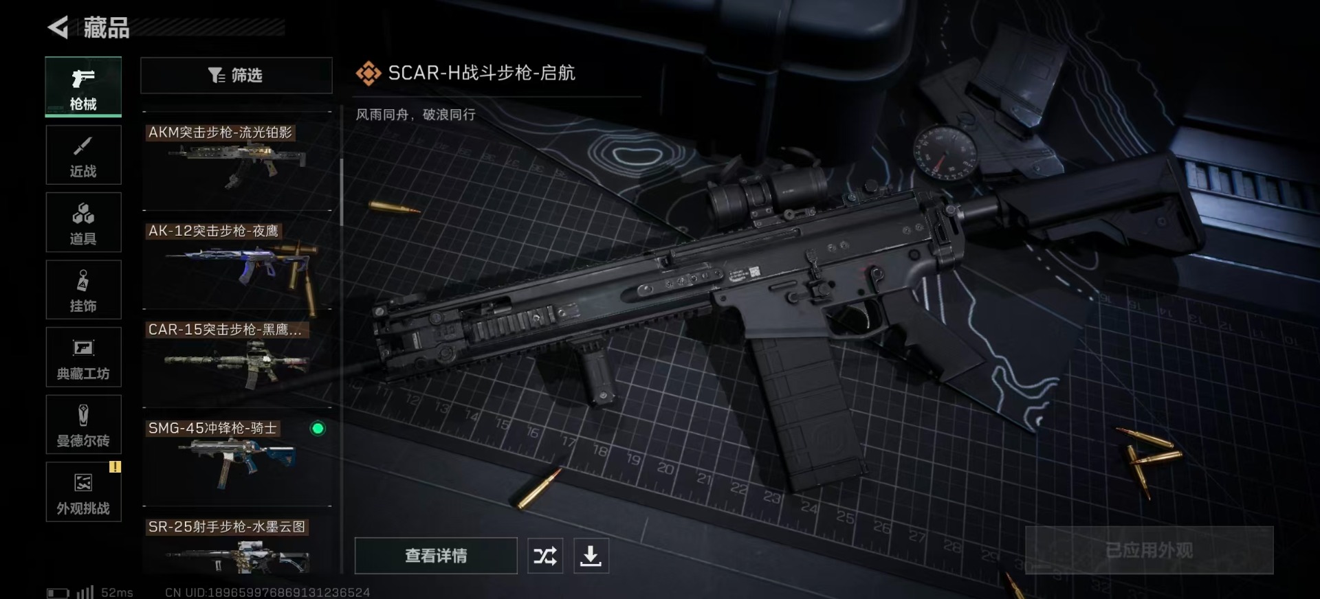 SJZQM356945三角洲行动账号详情图28