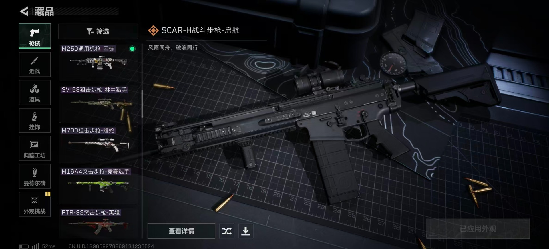 SJZQM356945三角洲行动账号详情图29