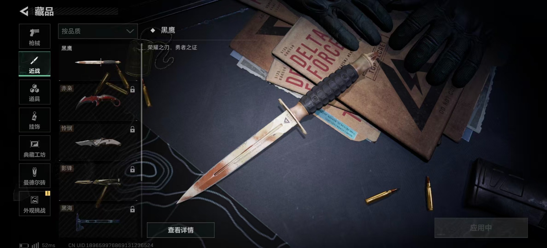 SJZQM356945三角洲行动账号详情图31