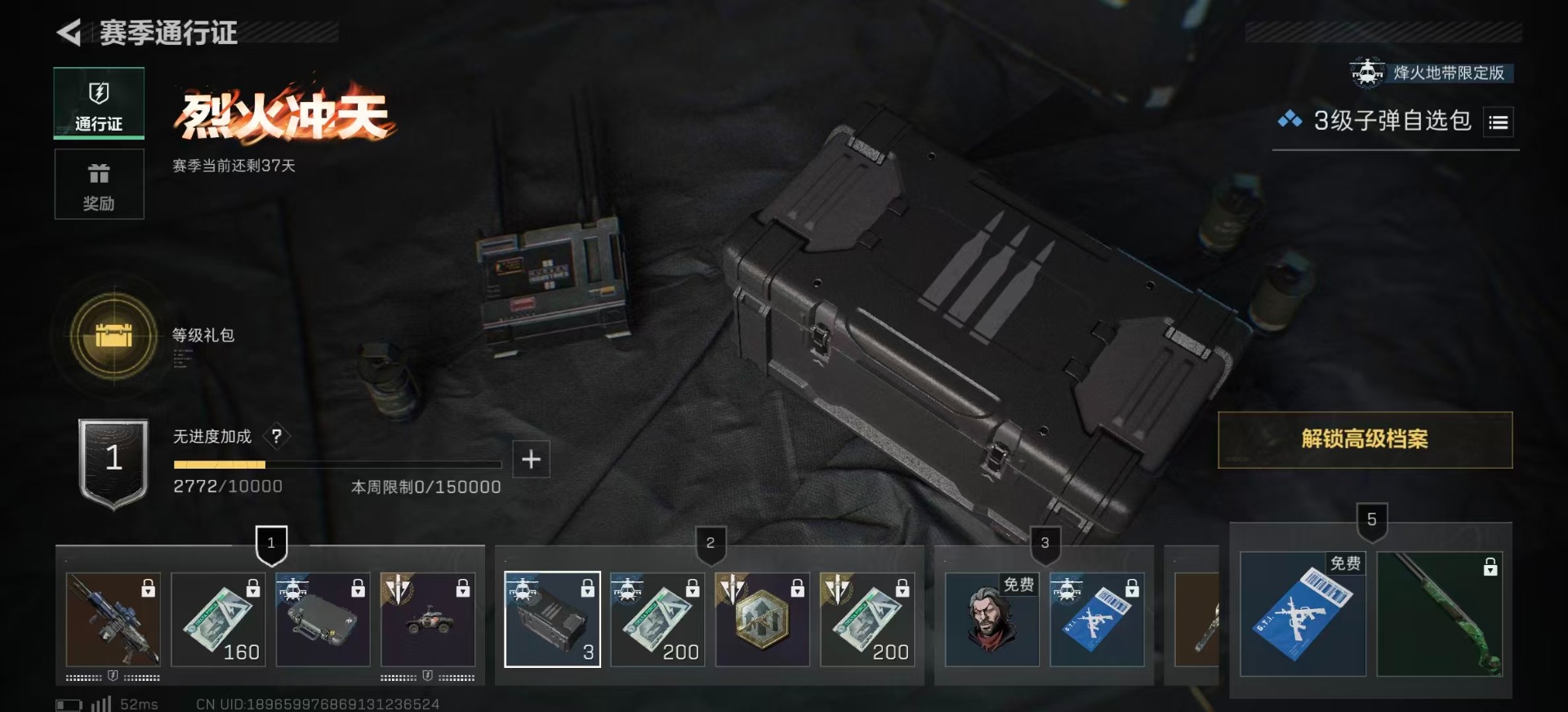 SJZQM356945三角洲行动账号详情图35