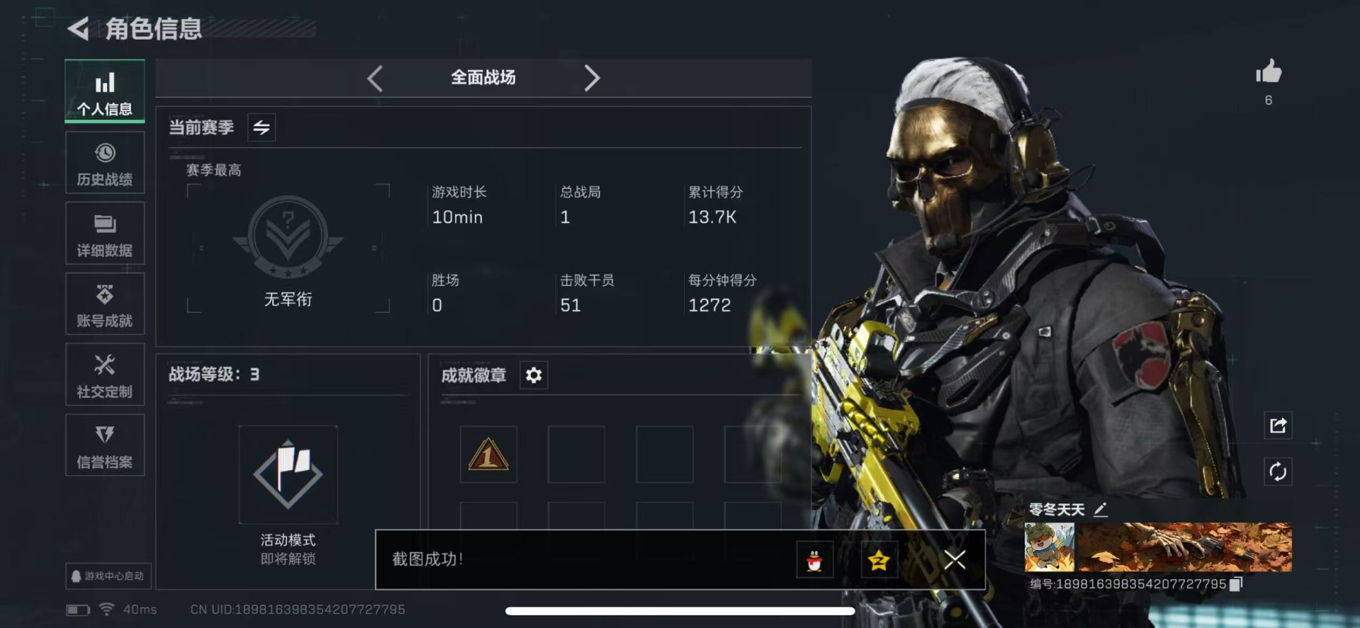 SJZQM360838三角洲行动账号详情图5 SJZQM360838三角洲行动账号详情图5