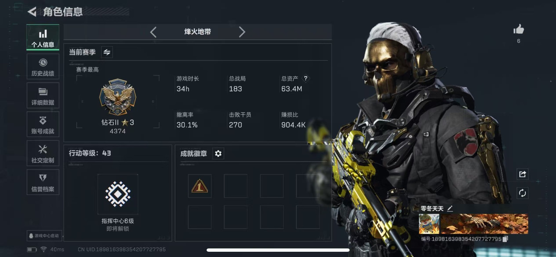 SJZQM360838三角洲行动账号详情图4 SJZQM360838三角洲行动账号详情图4