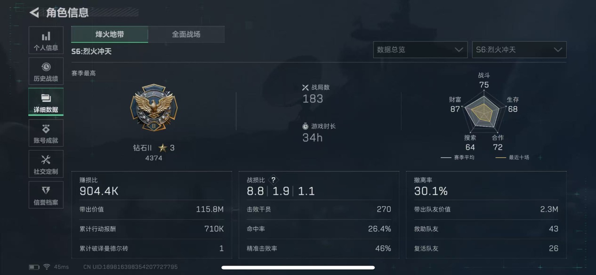 SJZQM360838三角洲行动账号详情图6 SJZQM360838三角洲行动账号详情图6