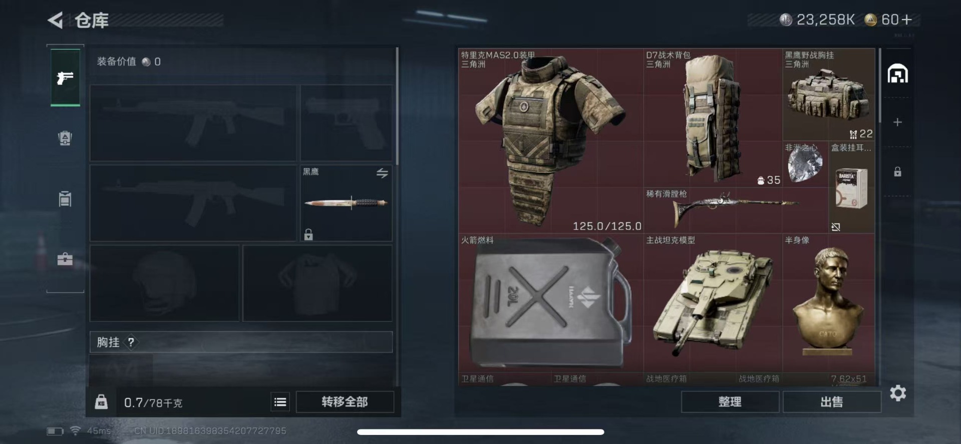 SJZQM360838三角洲行动账号详情图7 SJZQM360838三角洲行动账号详情图7