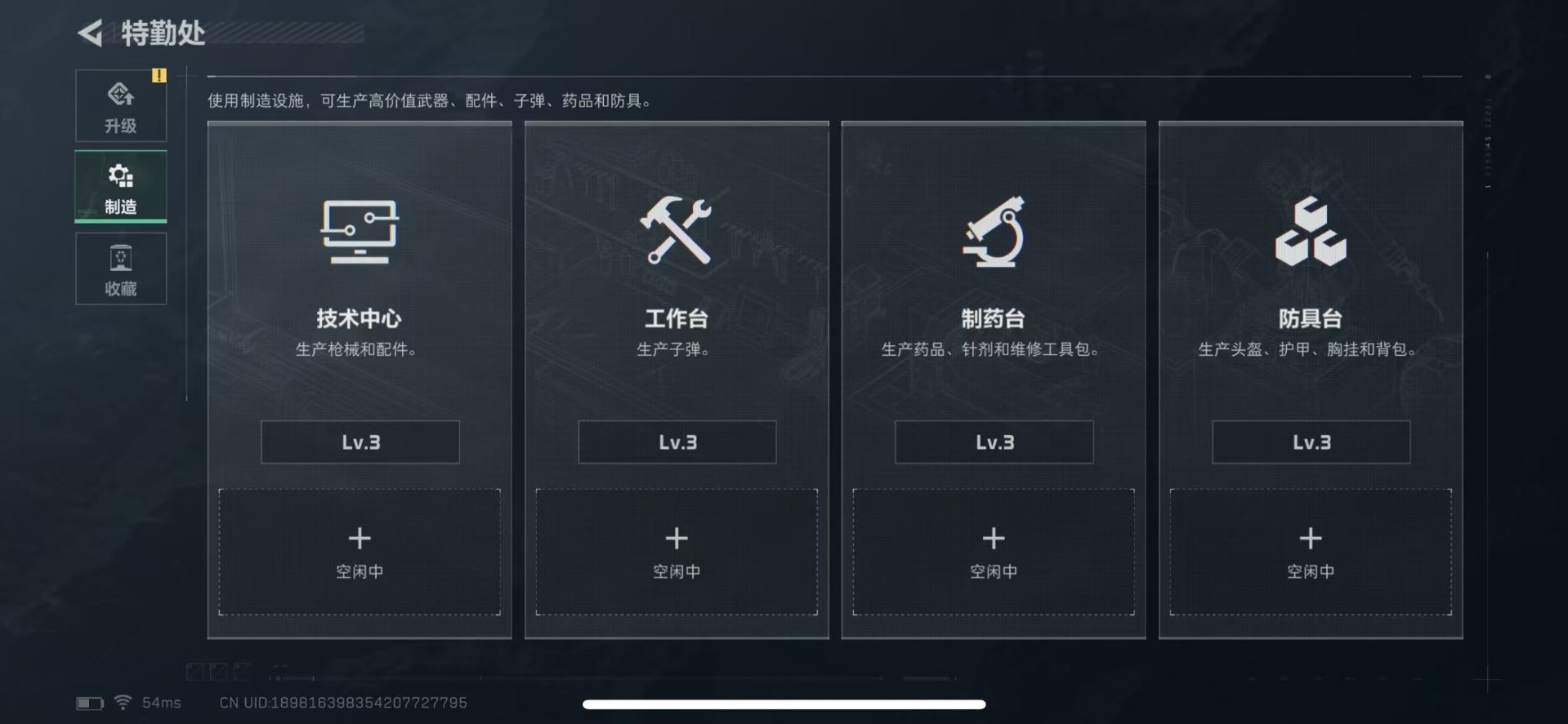 SJZQM360838三角洲行动账号详情图11 SJZQM360838三角洲行动账号详情图11