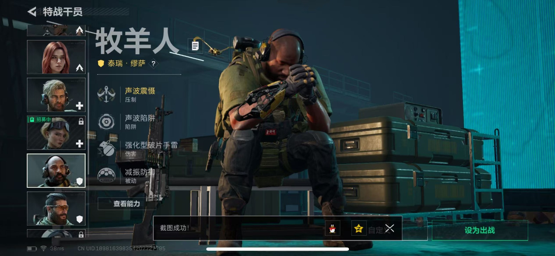 SJZQM360838三角洲行动账号详情图15 SJZQM360838三角洲行动账号详情图15