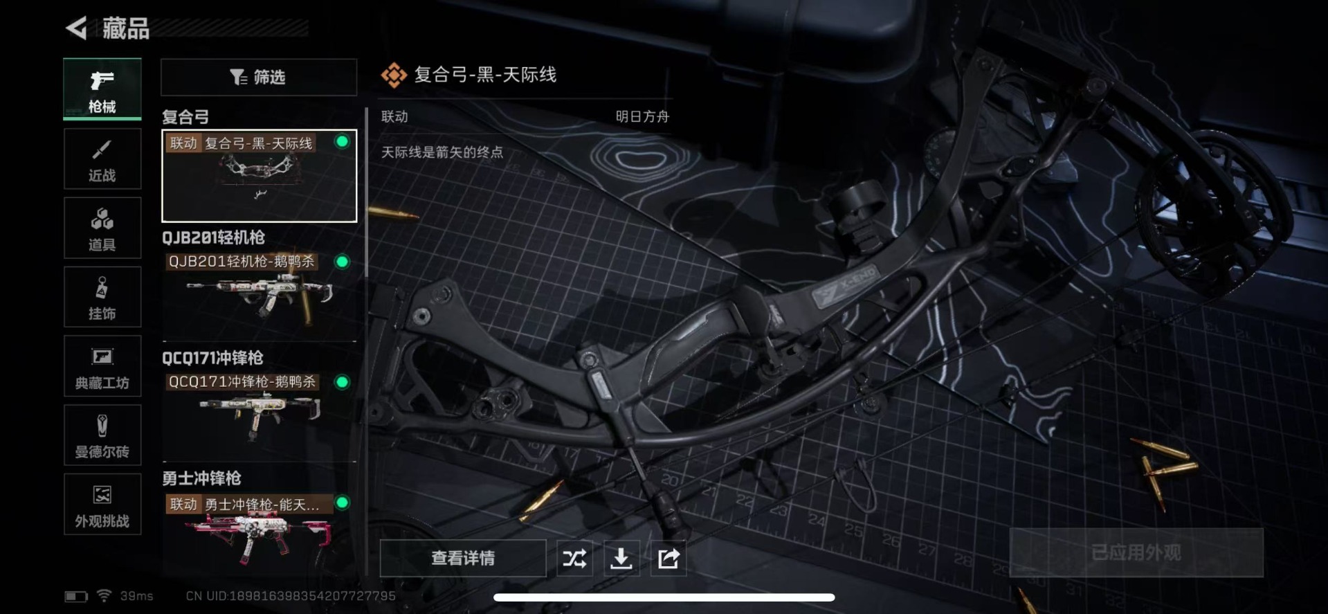 SJZQM360838三角洲行动账号详情图17 SJZQM360838三角洲行动账号详情图17