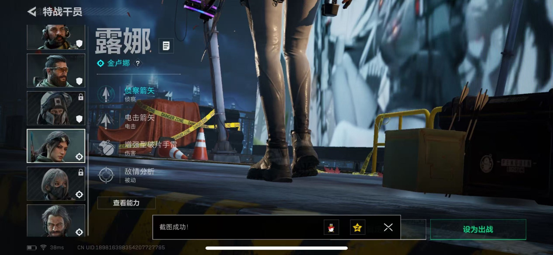 SJZQM360838三角洲行动账号详情图16 SJZQM360838三角洲行动账号详情图16