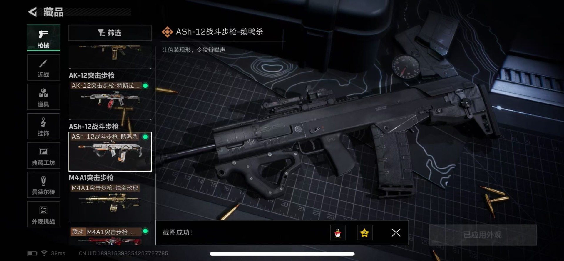 SJZQM360838三角洲行动账号详情图20 SJZQM360838三角洲行动账号详情图20