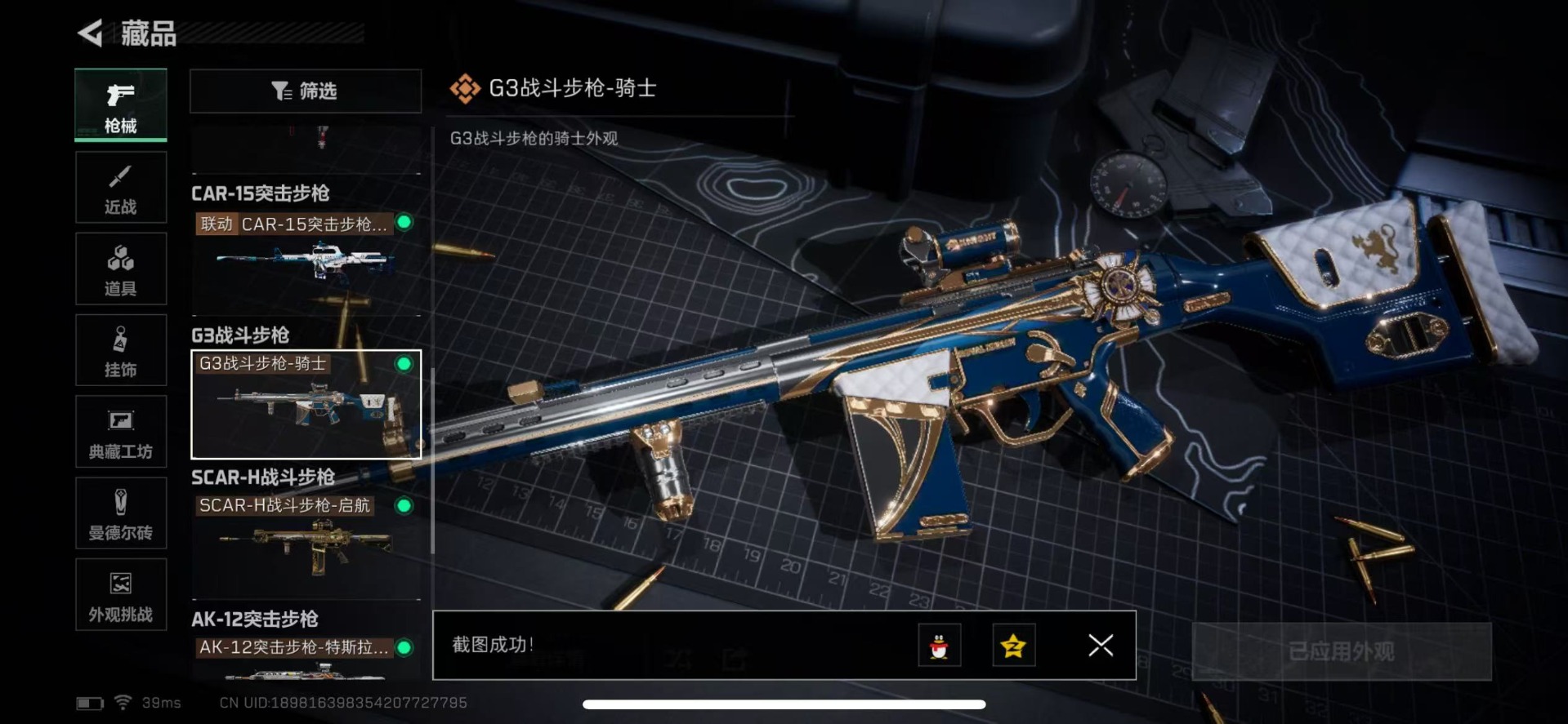 SJZQM360838三角洲行动账号详情图19 SJZQM360838三角洲行动账号详情图19