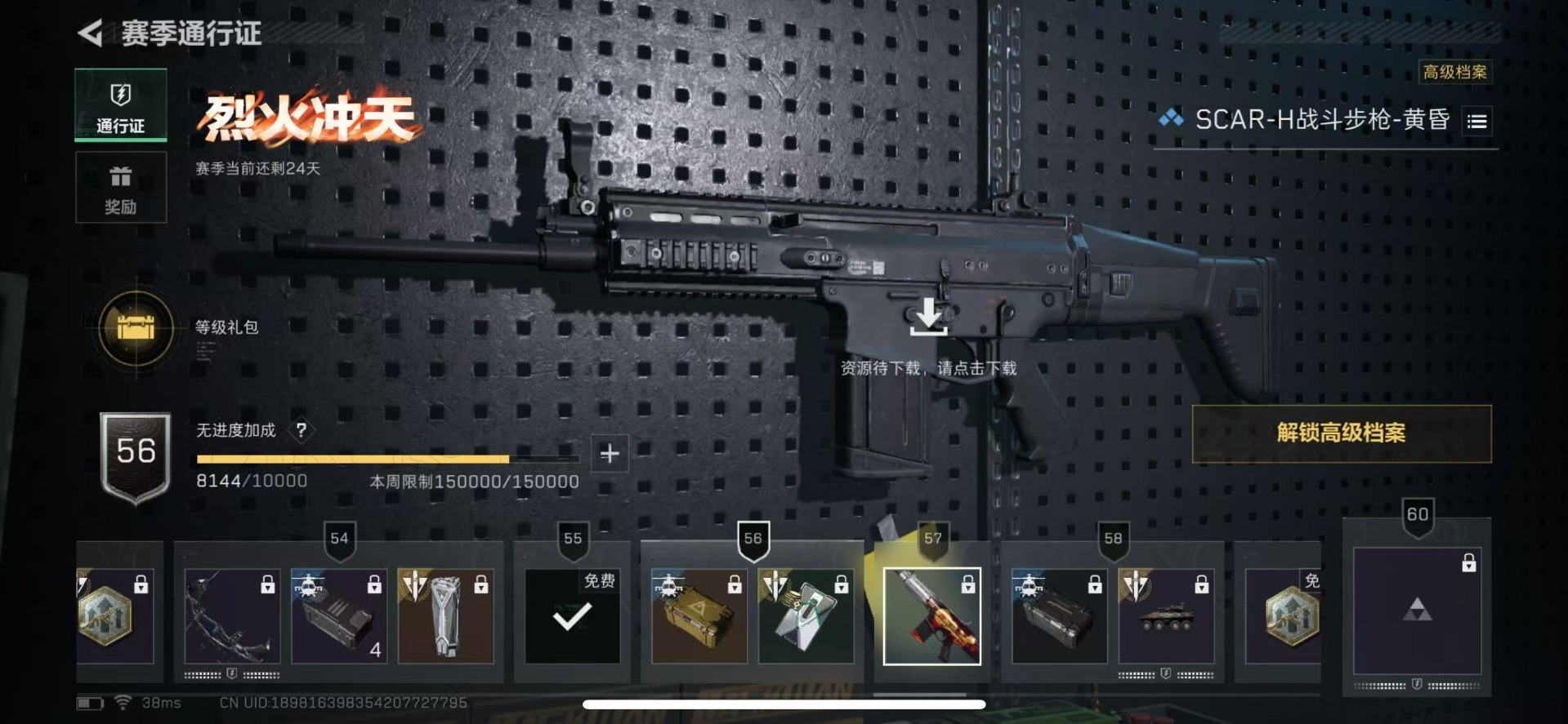 SJZQM360838三角洲行动账号详情图24 SJZQM360838三角洲行动账号详情图24