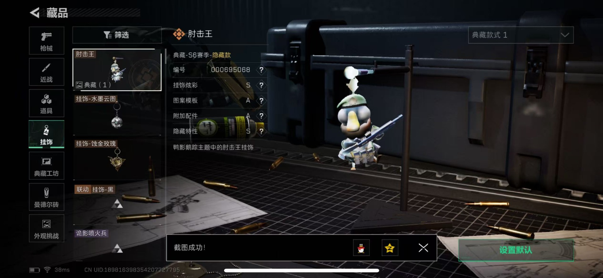 SJZQM360838三角洲行动账号详情图23 SJZQM360838三角洲行动账号详情图23