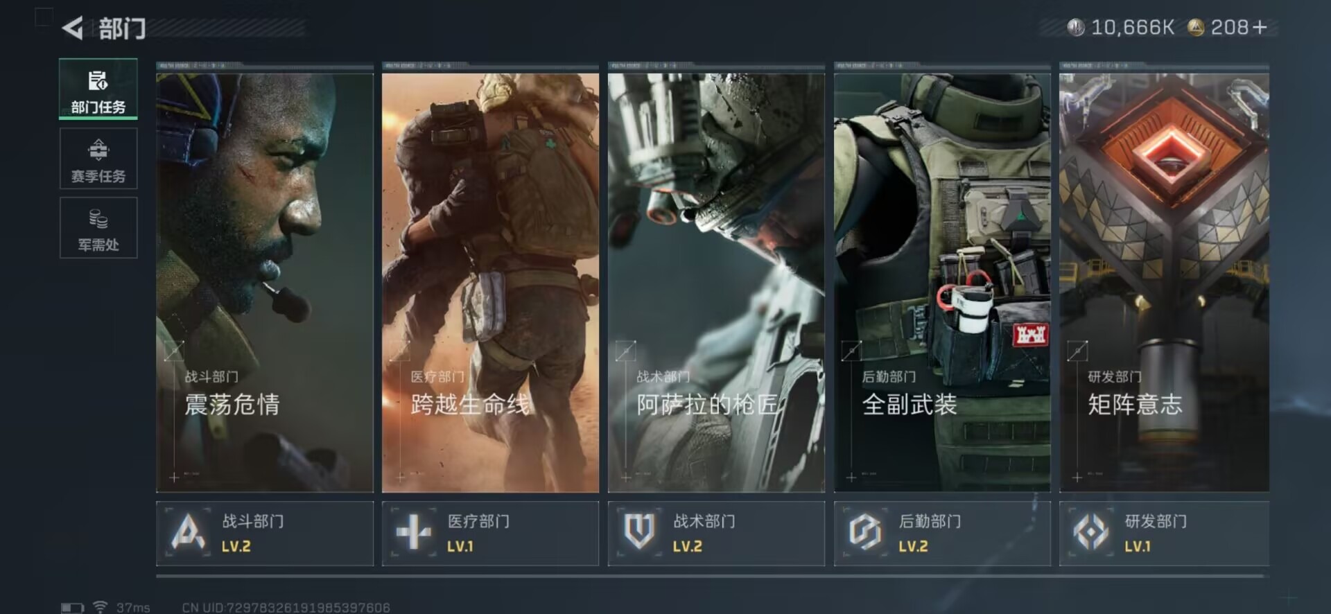 SJZCMW360862三角洲行动账号详情图3