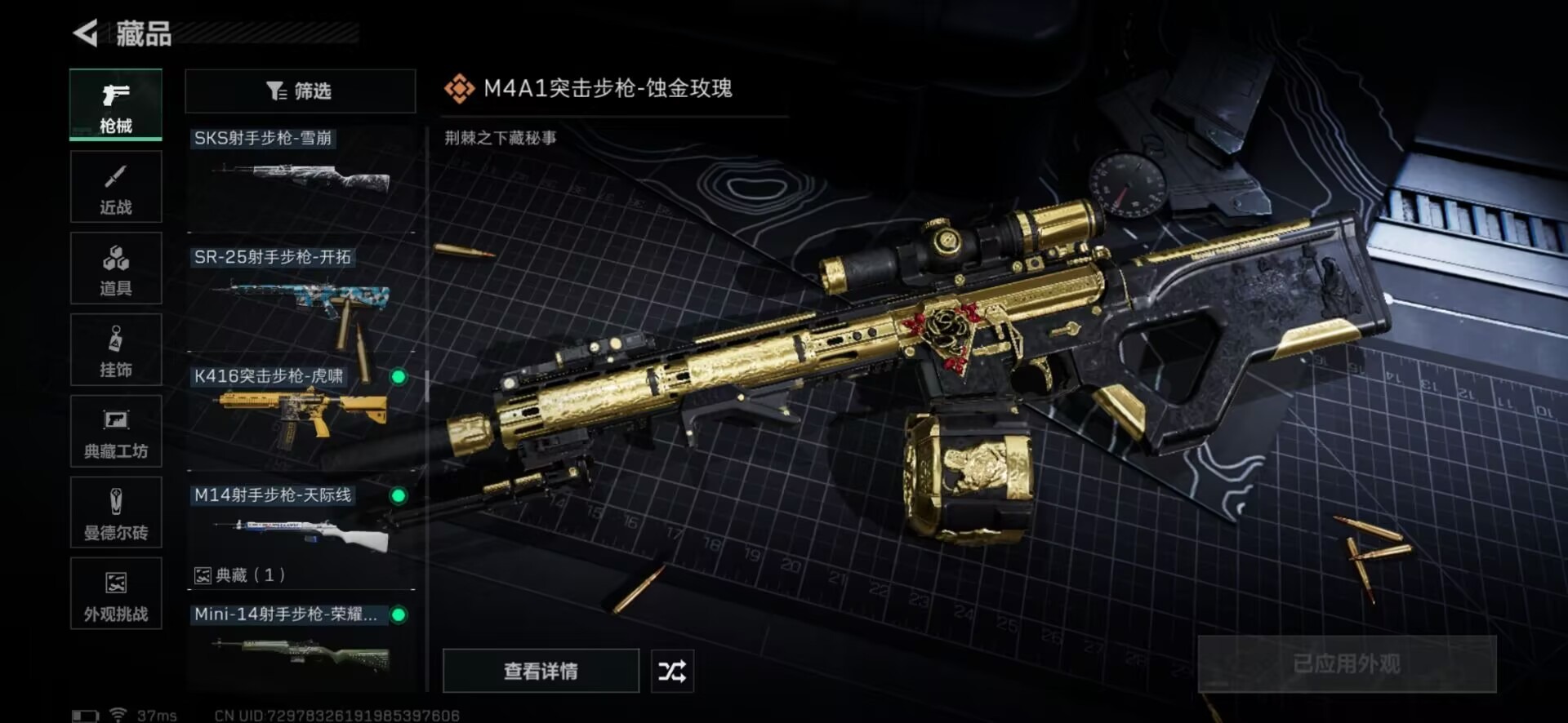 SJZCMW360862三角洲行动账号详情图20