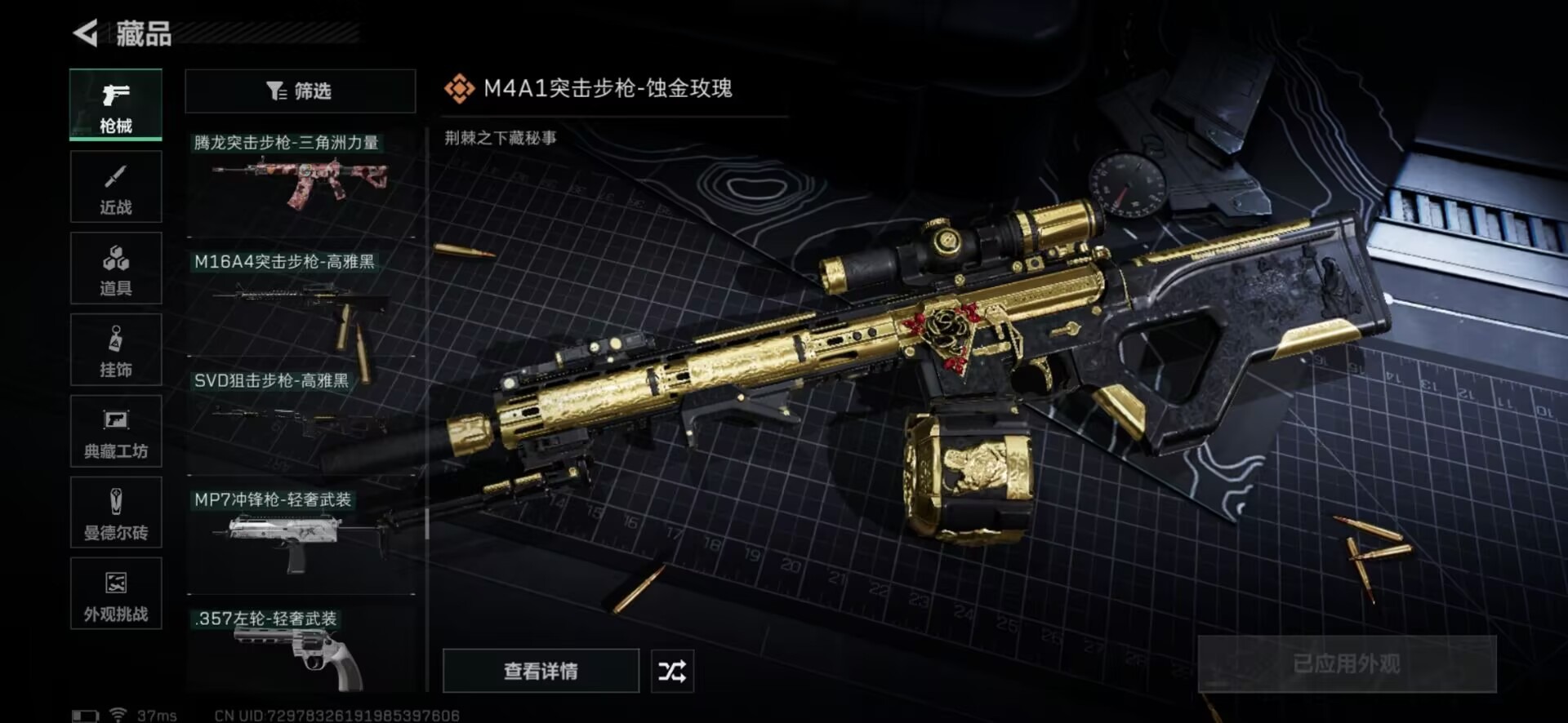 SJZCMW360862三角洲行动账号详情图26