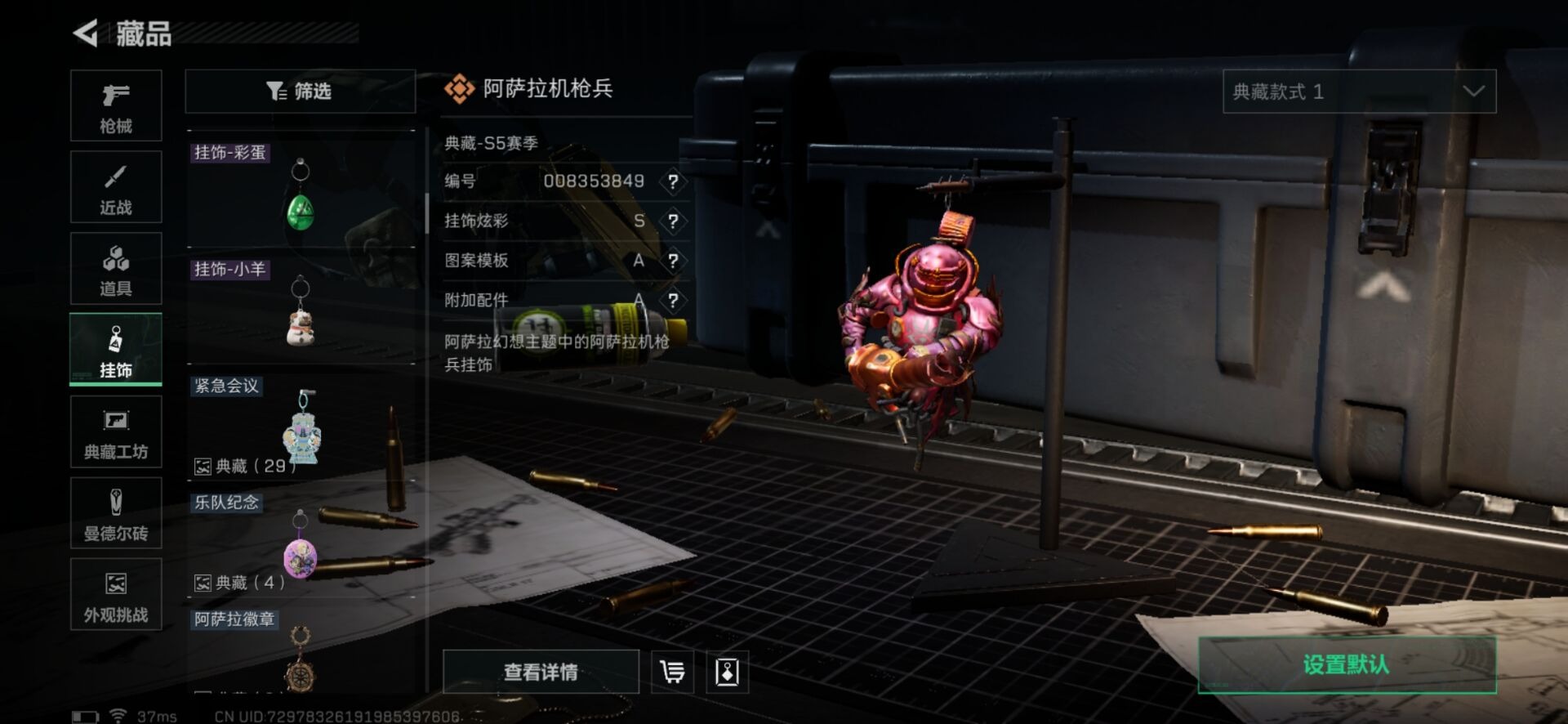 SJZCMW360862三角洲行动账号详情图39