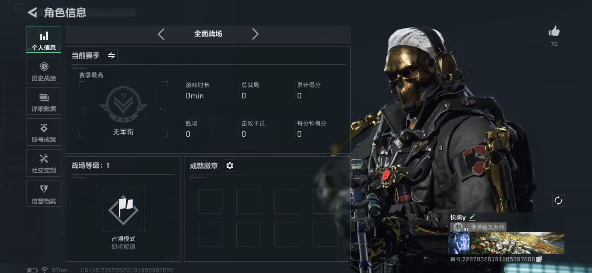 SJZCMW360862三角洲行动账号详情图43