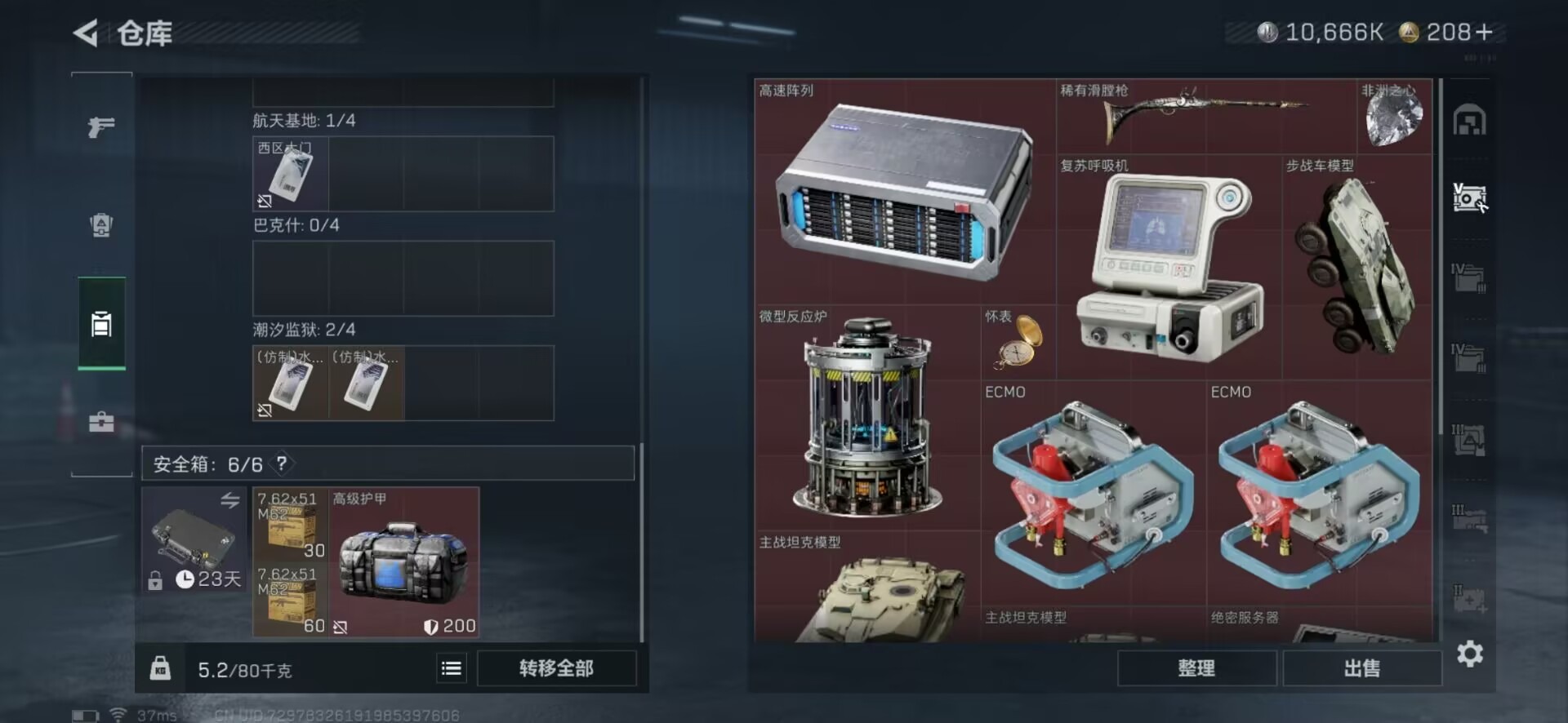 SJZCMW360862三角洲行动账号详情图44