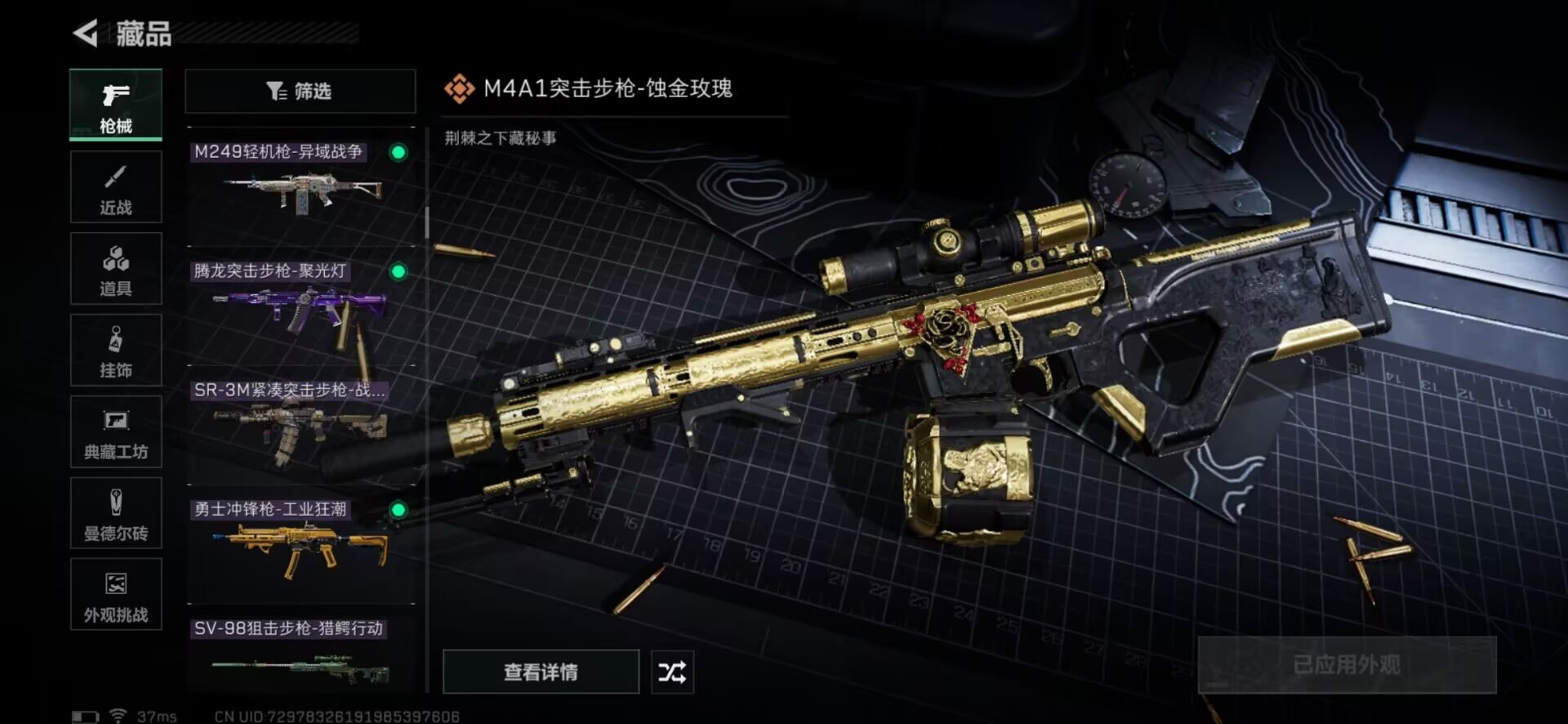 SJZCMW360862三角洲行动账号详情图45