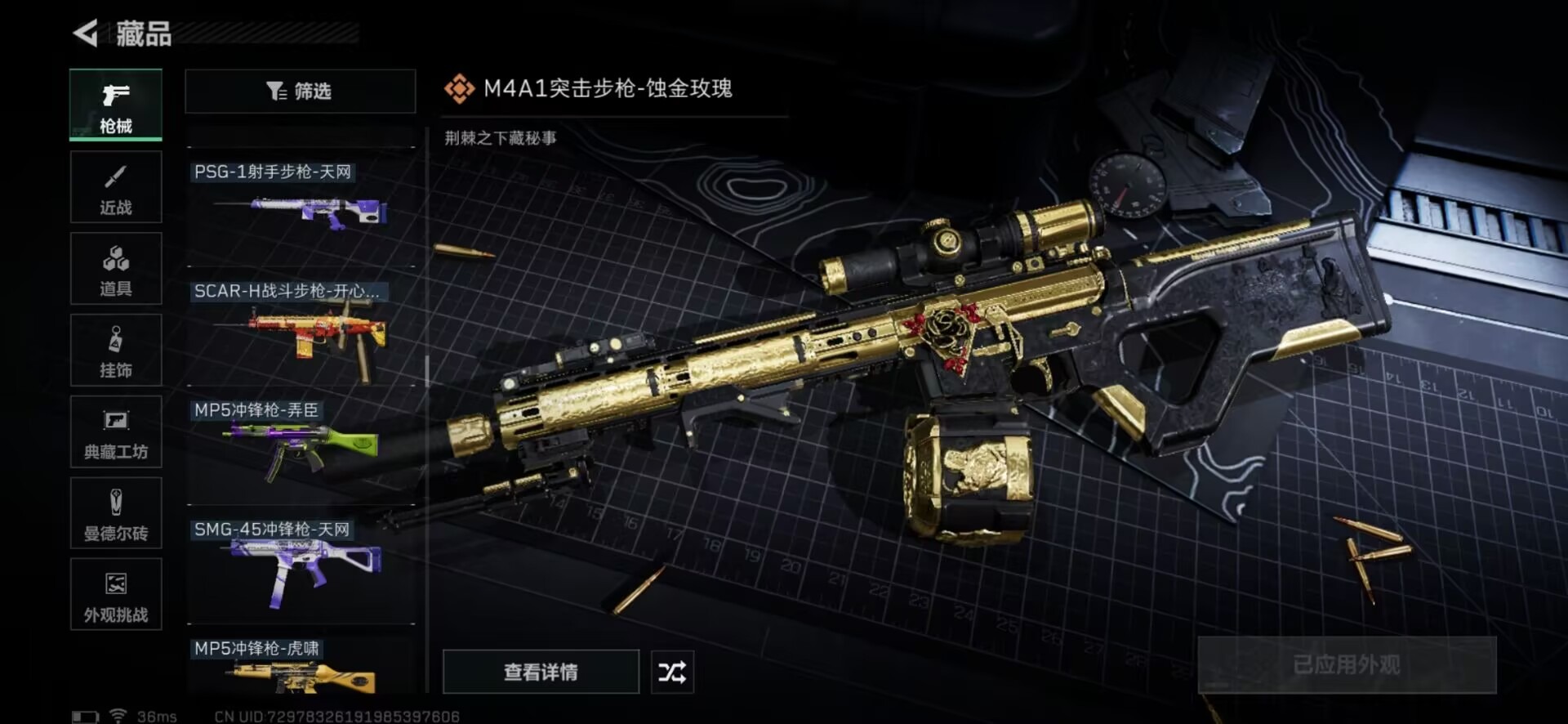 SJZCMW360862三角洲行动账号详情图47