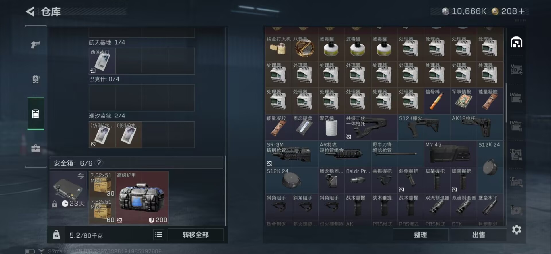 SJZCMW360862三角洲行动账号详情图50