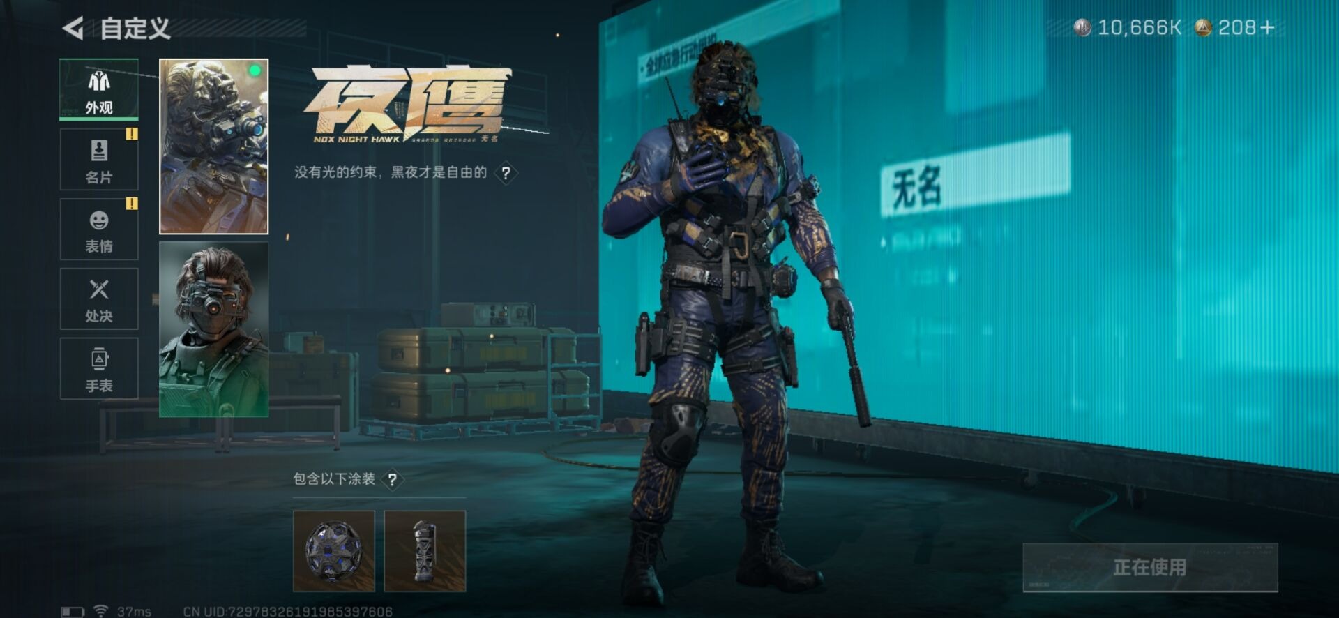 SJZCMW360862三角洲行动账号详情图54