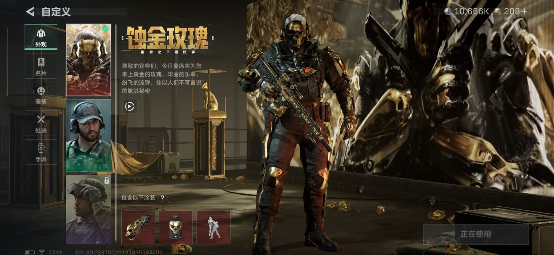 SJZCMW360862三角洲行动账号详情图62