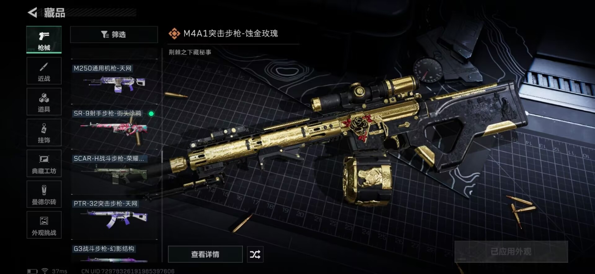 SJZCMW360862三角洲行动账号详情图64