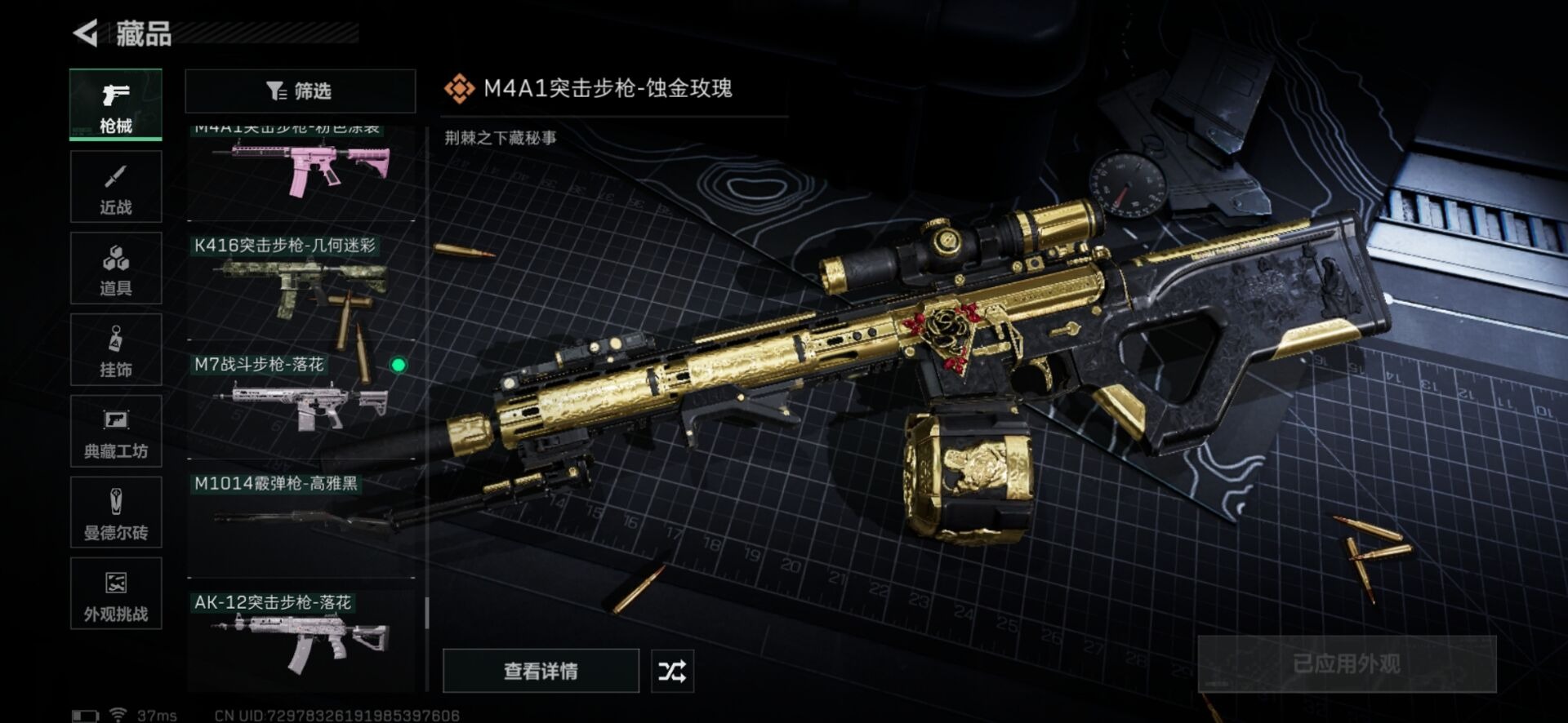 SJZCMW360862三角洲行动账号详情图65