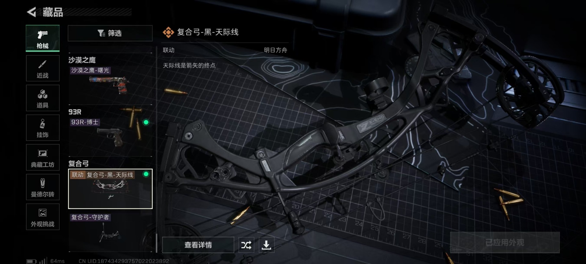 SJZCMW360869三角洲行动账号详情图5