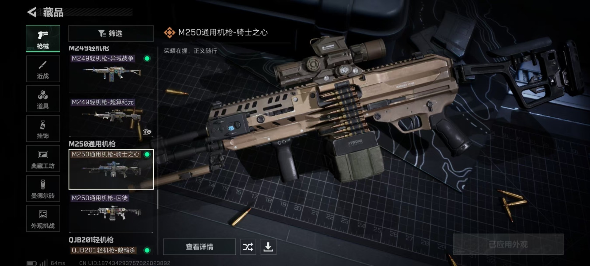 SJZCMW360869三角洲行动账号详情图6