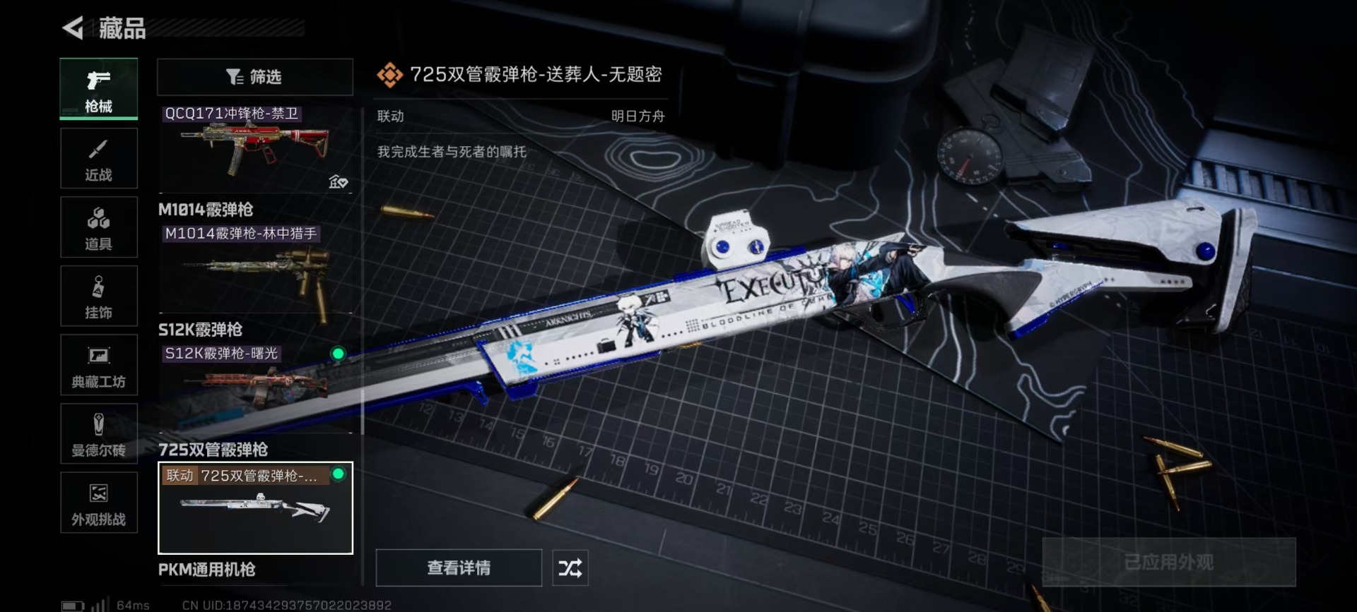 SJZCMW360869三角洲行动账号详情图7