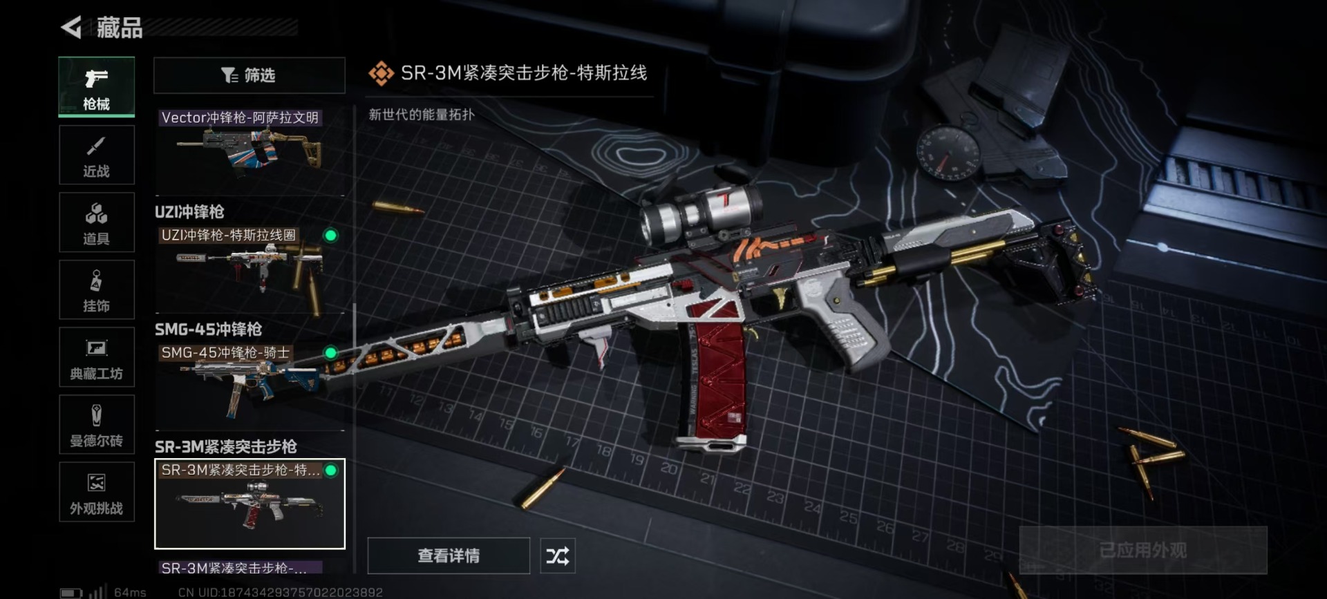 SJZCMW360869三角洲行动账号详情图10