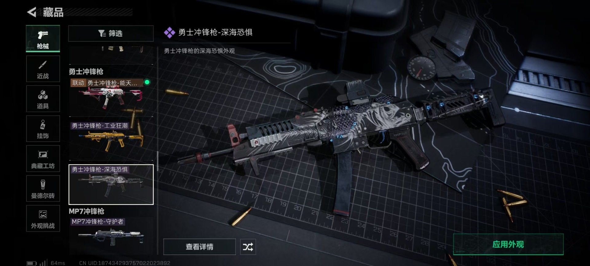 SJZCMW360869三角洲行动账号详情图9