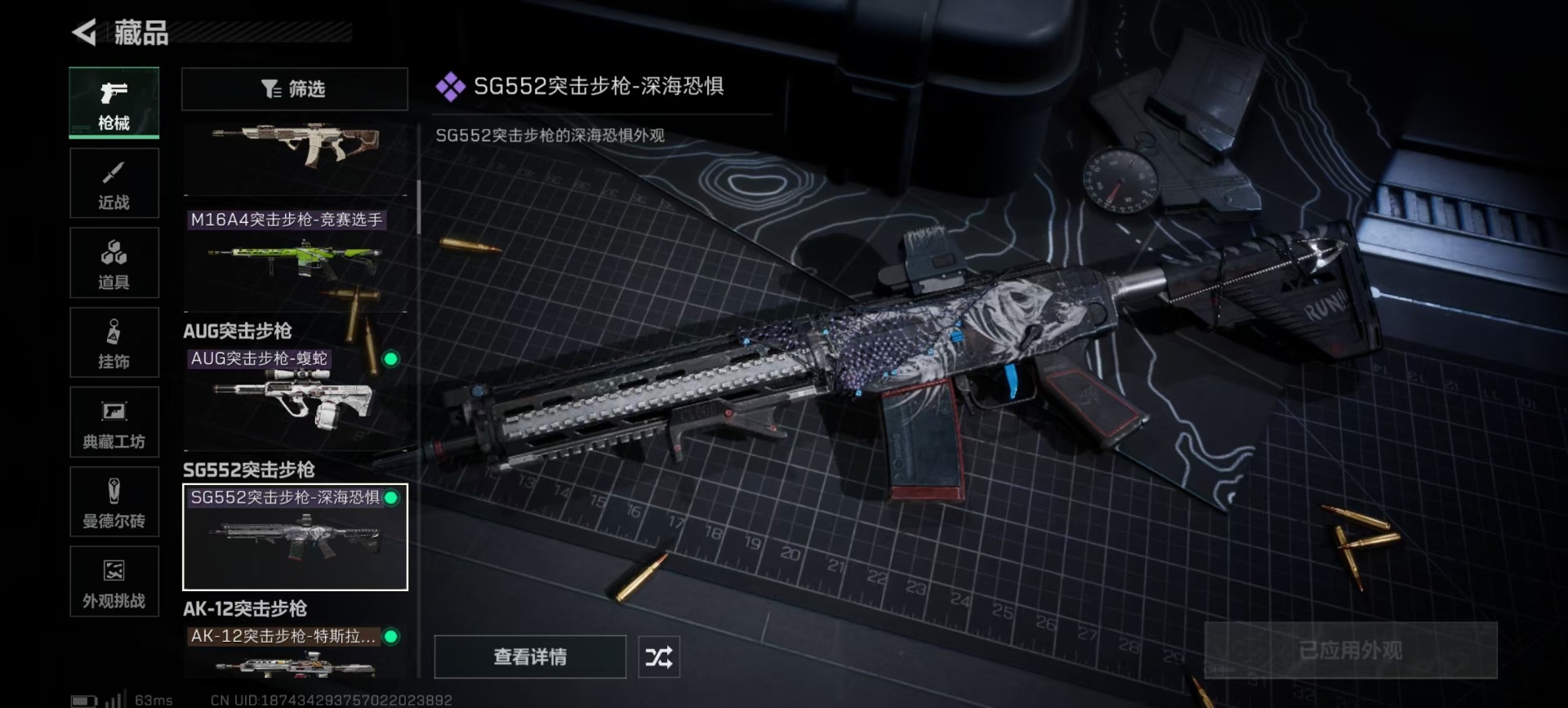 SJZCMW360869三角洲行动账号详情图15